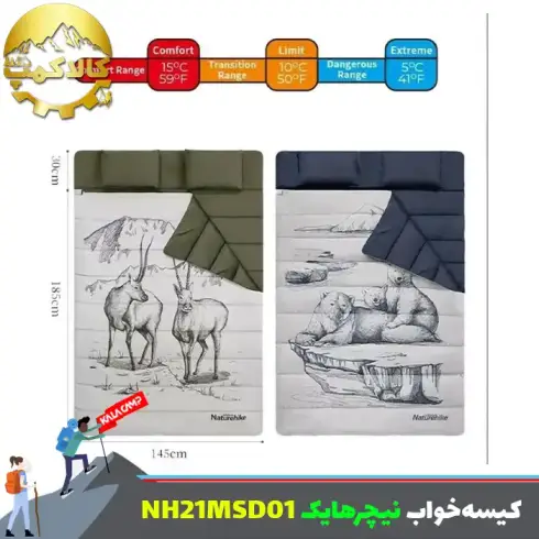 کیسه خواب دو نفره نیچرهایک مدل NH21MSD06