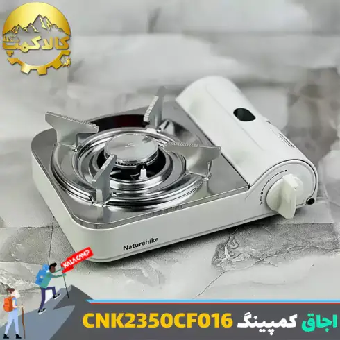 اجاق گازی کمپینگ نیچرهایک مدل CNK2350CF016