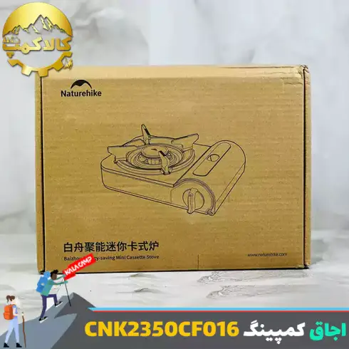 اجاق گازی کمپینگ نیچرهایک مدل CNK2350CF016