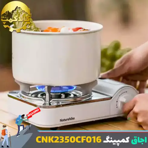 اجاق گازی کمپینگ نیچرهایک مدل CNK2350CF016