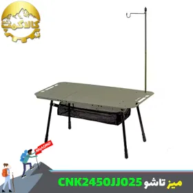 میز تاشو سه صفحه ای نیچرهایک مدل CNK2450JJ025