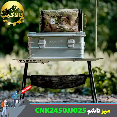 میز تاشو سه صفحه ای نیچرهایک مدل CNK2450JJ025