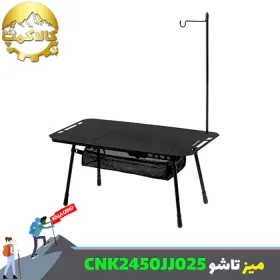 میز تاشو سه صفحه ای نیچرهایک مدل CNK2450JJ025