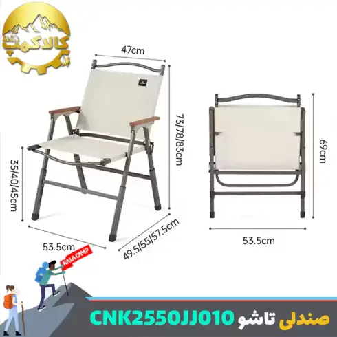 صندلی تاشو کمپینگ نیچرهایک مدل CNK2550JJ010
