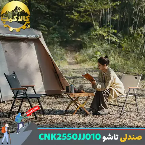 صندلی تاشو کمپینگ نیچرهایک مدل CNK2550JJ010