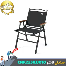 صندلی تاشو کمپینگ نیچرهایک مدل CNK2550JJ010