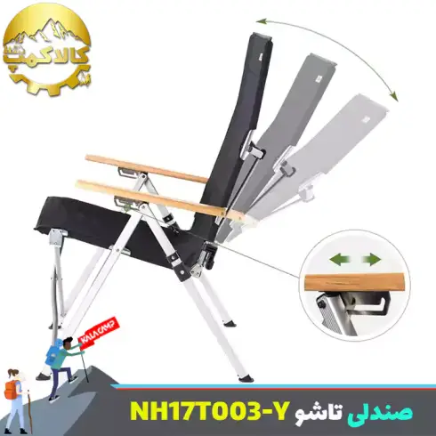 صندلی تاشو طبیعتگردی نیچرهایک مدل NH17T003-Y