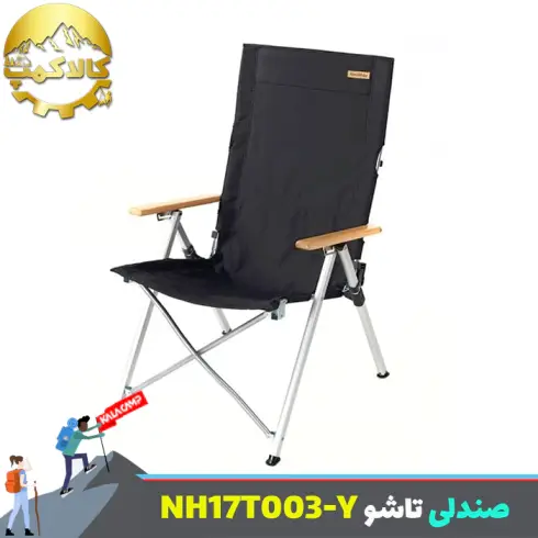 صندلی تاشو طبیعتگردی نیچرهایک مدل NH17T003-Y