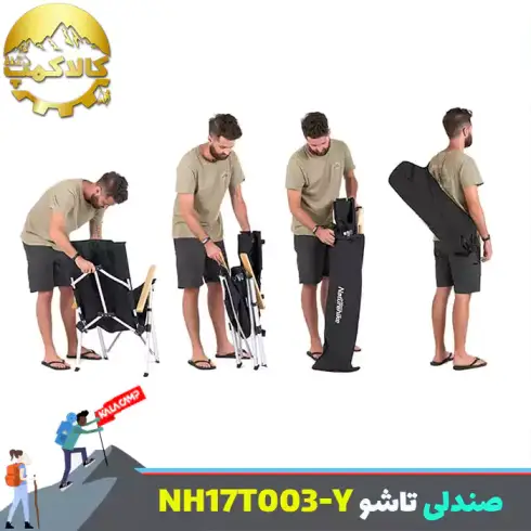 صندلی تاشو طبیعتگردی نیچرهایک مدل NH17T003-Y