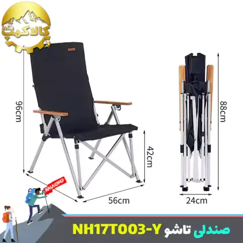 صندلی تاشو طبیعتگردی نیچرهایک مدل NH17T003-Y