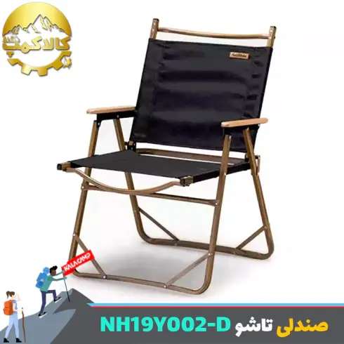 صندلی تاشو کمپینگ نیچرهایک مدل NH19Y002-D