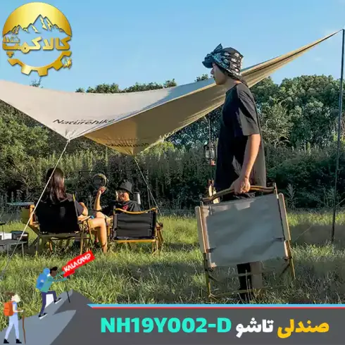صندلی تاشو کمپینگ نیچرهایک مدل NH19Y002-D