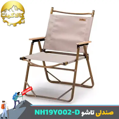 صندلی تاشو کمپینگ نیچرهایک مدل NH19Y002-D