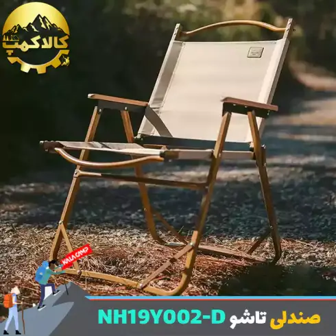 صندلی تاشو کمپینگ نیچرهایک مدل NH19Y002-D