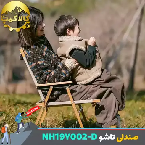 صندلی تاشو کمپینگ نیچرهایک مدل NH19Y002-D