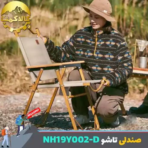 صندلی تاشو کمپینگ نیچرهایک مدل NH19Y002-D