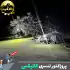 پروژکتور کمپینگ لنسری کانپکس CONPEX