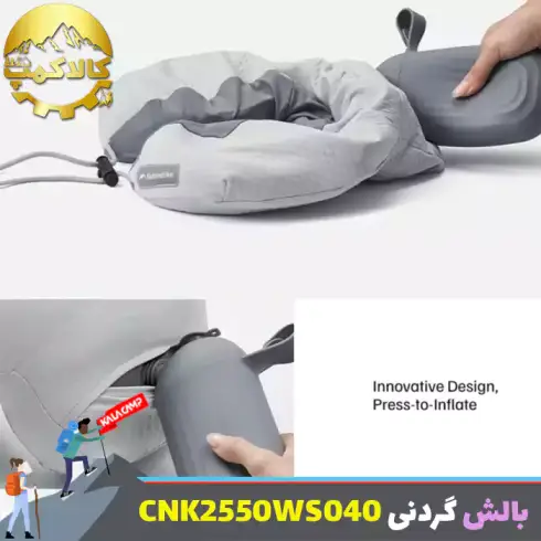 بالش بادی گردنی نیچرهایک مدل CNK2550WS040