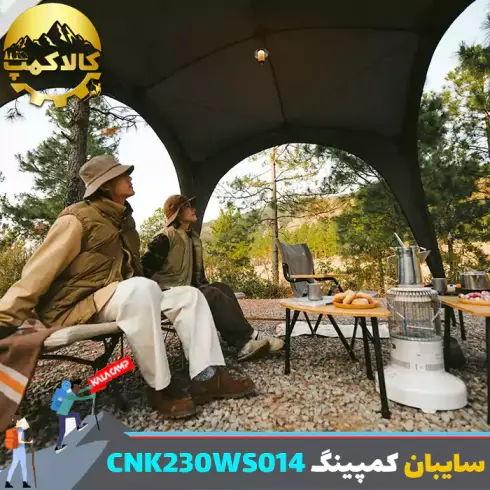 سایبان کمپینگ نیچرهایک مدل CNK230WS014