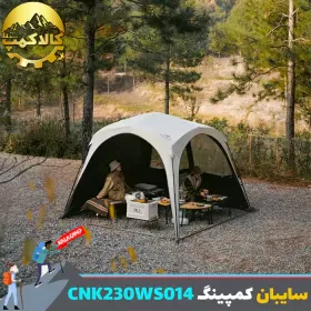 سایبان کمپینگ نیچرهایک مدل CNK230WS014