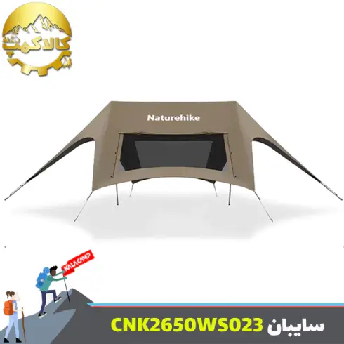 سایبان طبیعتگردی نیچرهایک مدل CNK2650WS023