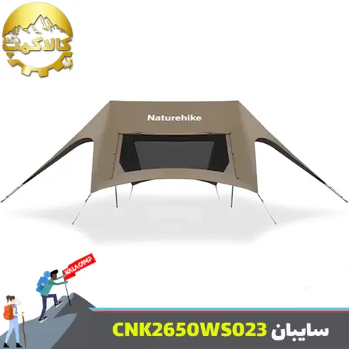 سایبان طبیعتگردی نیچرهایک مدل CNK2650WS023