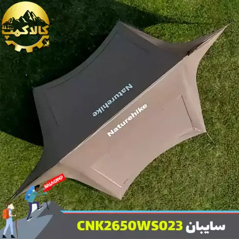سایبان طبیعتگردی نیچرهایک مدل CNK2650WS023
