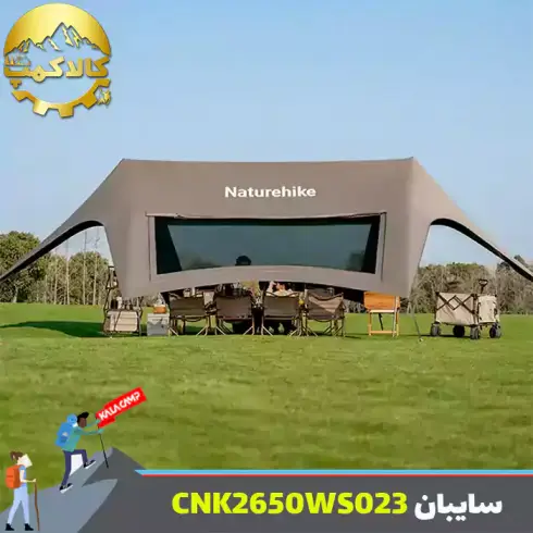 سایبان طبیعتگردی نیچرهایک مدل CNK2650WS023