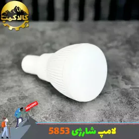 لامپ شارژی 4 وات مدل KM-5853