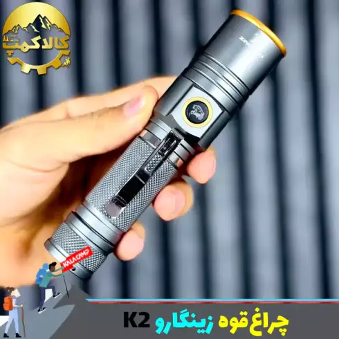 چراغ قوه دستی زوم دار زینگارو مدل K2