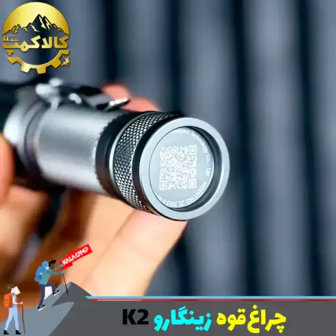 چراغ قوه دستی زوم دار زینگارو مدل K2
