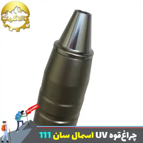 چراغ‌قوه یووی ( UV ) اسمان سان ZY-111