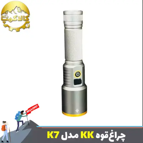 چراغ قوه پلیسی KK مدل K7