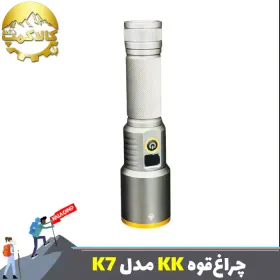 چراغ قوه پلیسی KK مدل K7