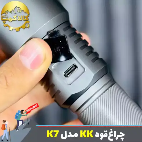 چراغ قوه پلیسی KK مدل K7