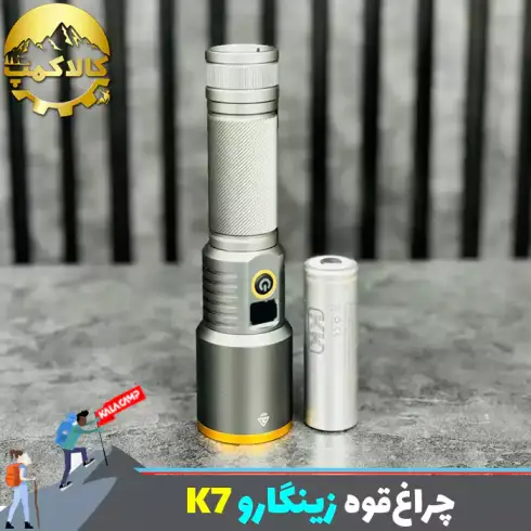 چراغ قوه دستی زینگارو مدل K7