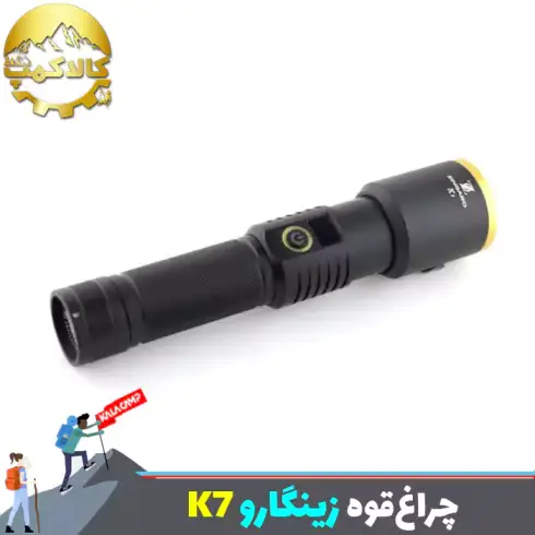 چراغ قوه دستی زینگارو مدل K7