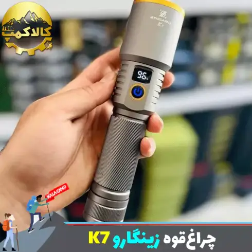 چراغ قوه دستی زینگارو مدل K7