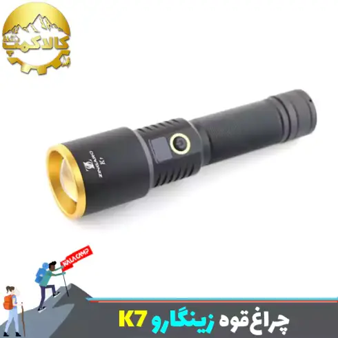 چراغ قوه دستی زینگارو مدل K7