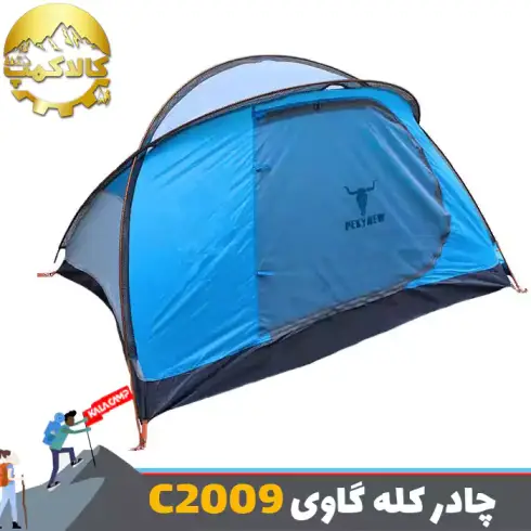 چادر کوهنوردی دو نفره کله گاوی C2009