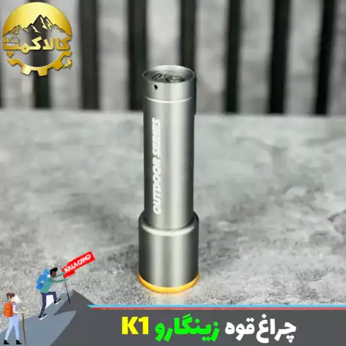 چراغ قوه جیبی زینگارو مدل K1