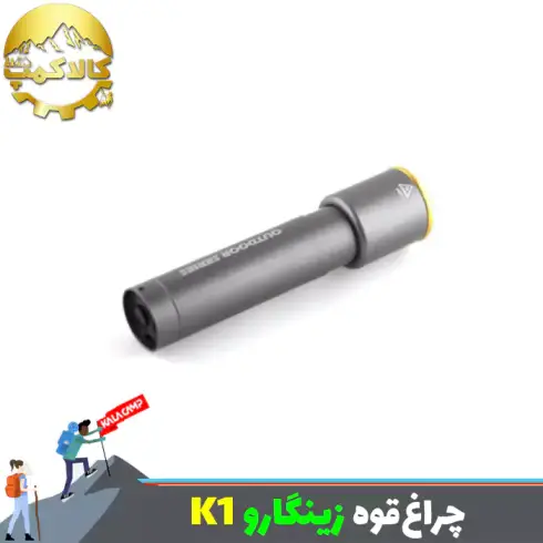 چراغ قوه جیبی زینگارو مدل K1