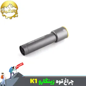 چراغ قوه جیبی زینگارو مدل K1