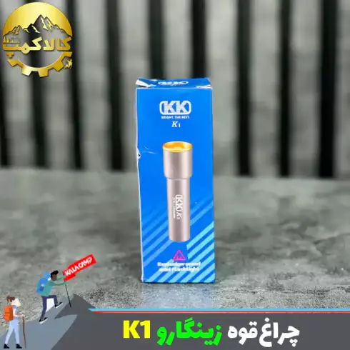 چراغ قوه جیبی زینگارو مدل K1