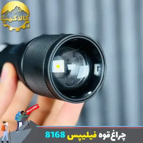 SFL8168 چراغ‌قوه فیلیپس