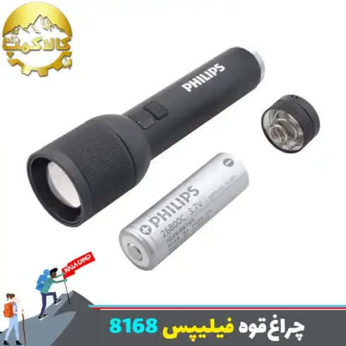 SFL8168 چراغ‌قوه فیلیپس