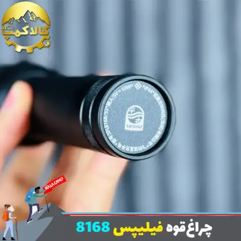 SFL8168 چراغ‌قوه فیلیپس
