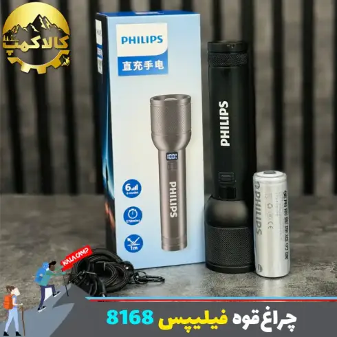 SFL8168 چراغ‌قوه فیلیپس