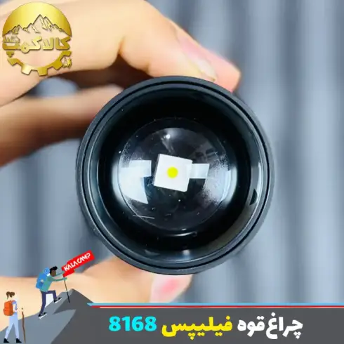 SFL8168 چراغ‌قوه فیلیپس