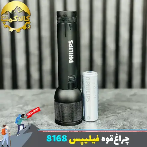 SFL8168 چراغ‌قوه فیلیپس